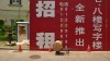 Canton Chine Canton Chine